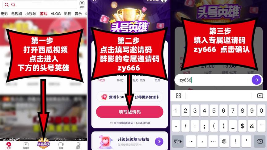 头号英雄：醉影跪求大家帮忙