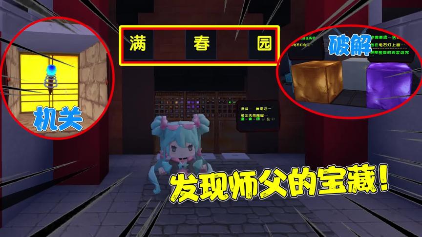迷你世界：爆笑解密！鱼豆上厕所掉进粪坑？意外发现江叔小金库！