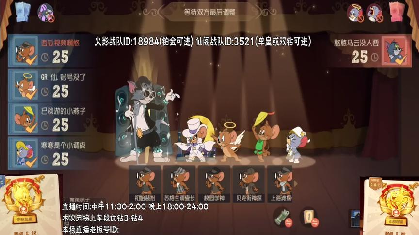 猫和老鼠手游:你们打钻石局有没有遇到过这猫？天天在钻石局送分