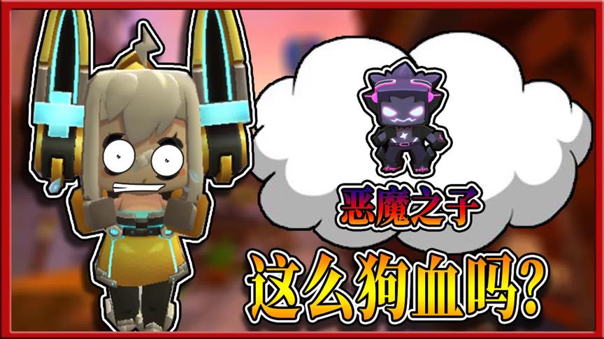 迷你世界荒岛求生：小乖的真实身份曝光，居然是恶魔之子