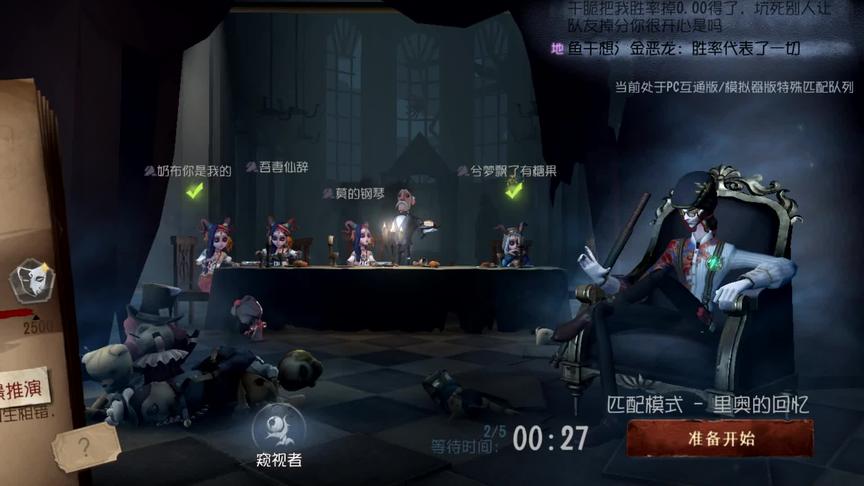 第五人格：宿伞之魂大战4个祭司，还都穿一样的皮肤？