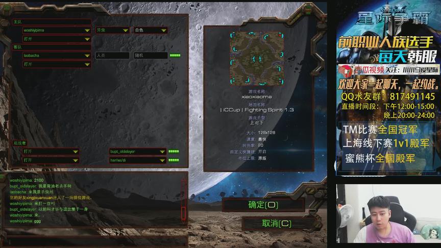 星际争霸第一视角 小小马 ZvT 杀虫剂 (2)
