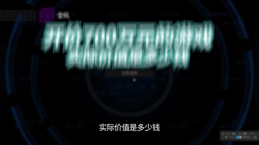 黑道圣徒4的这个100万美元的版本到底值不值这个价？