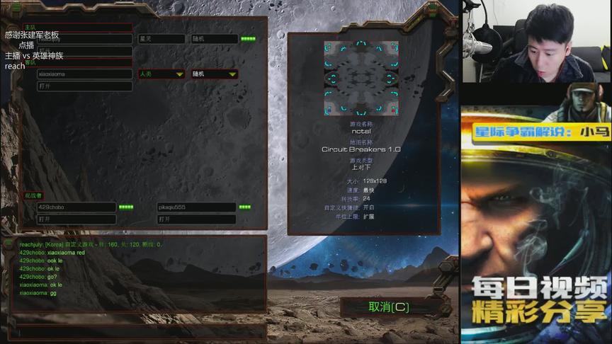 星际争霸 中韩对抗赛 小马对战英雄神族reach 双线三线不停的进攻