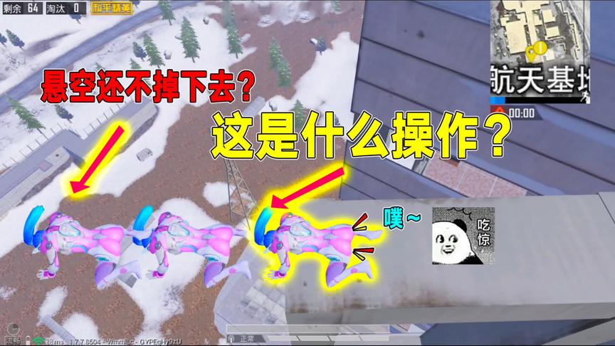 和平精英：教你如何让自己悬浮在空中！网友：你确定不是外挂？