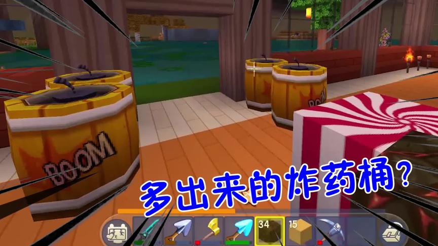 迷你世界家族联机57：鱼豆回家吓到了！门口多出四个炸药桶？