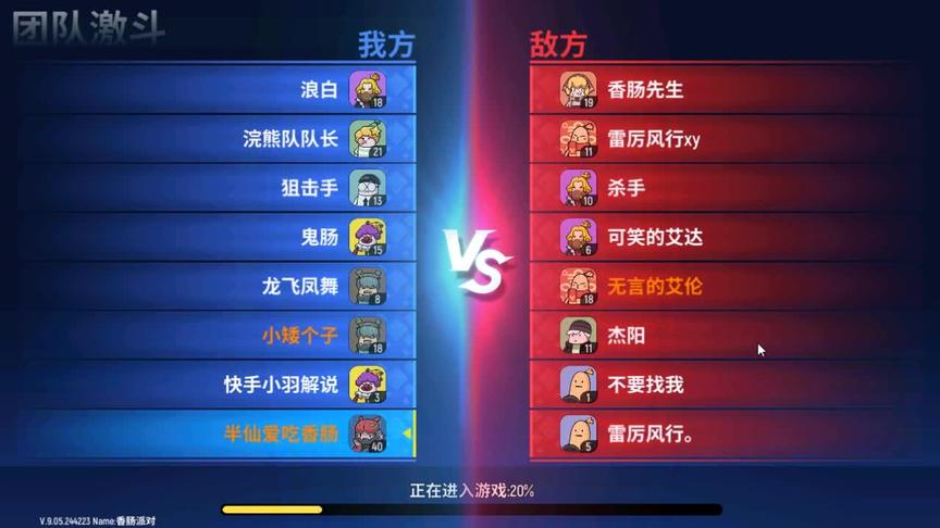 香肠派对：半仙一把维克托稳如老狗，一口气淘汰25简简单单还有谁