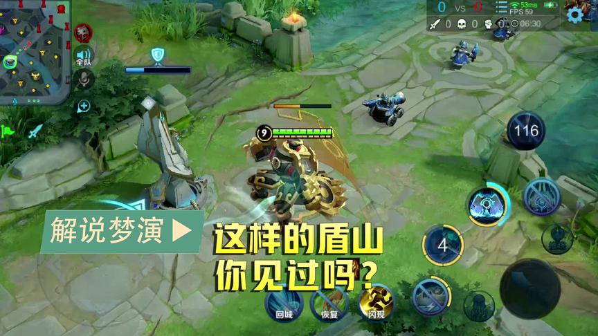 梦演：盾山还可以变成这种形态？