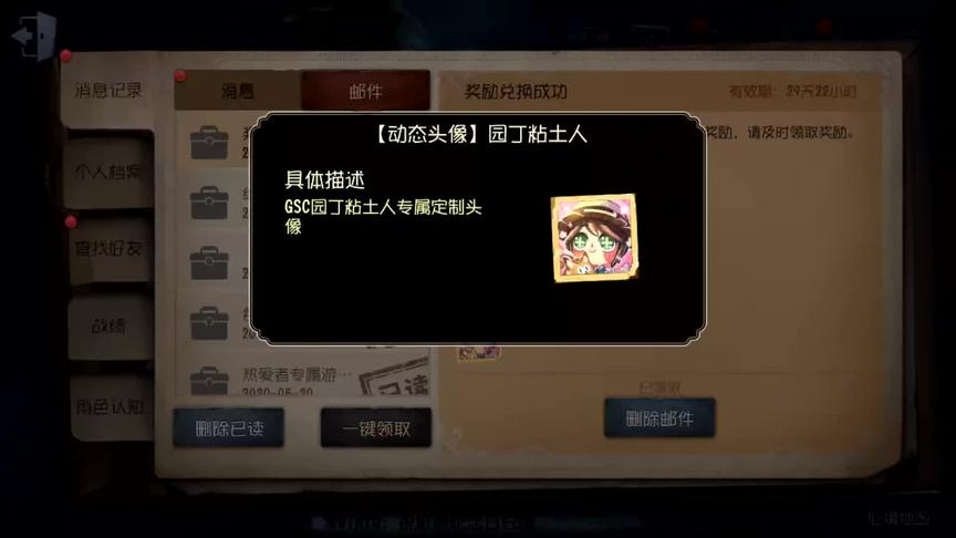第五人格：价值289块钱的园丁动态头像，和活动头像哪个好看？