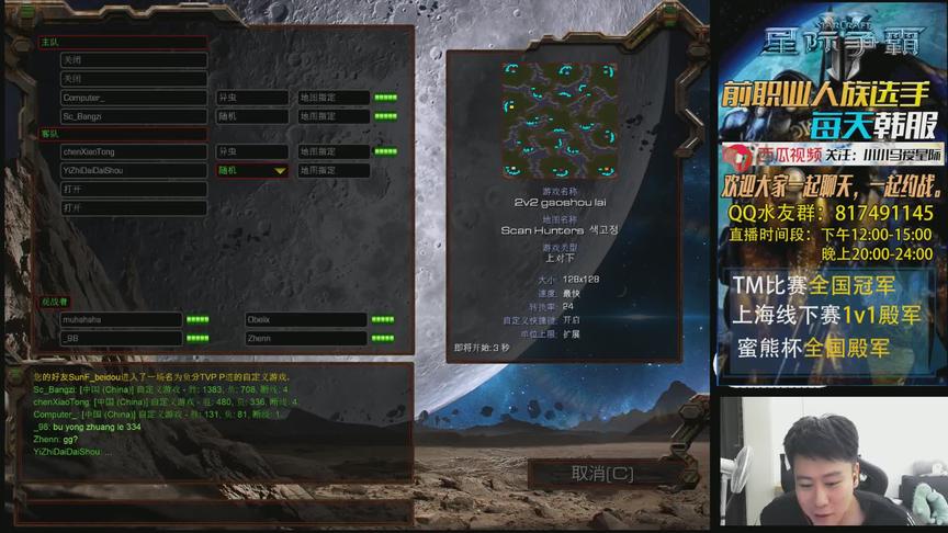 星际争霸 携手金灿灿国服对战韩国选手黑店 超级高端局 ZT vs ZP