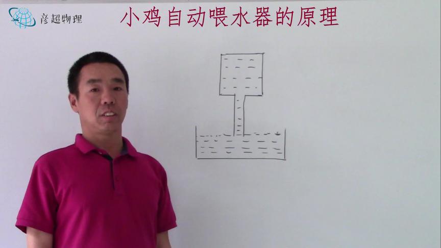 自制小鸡自动给水器 西瓜视频