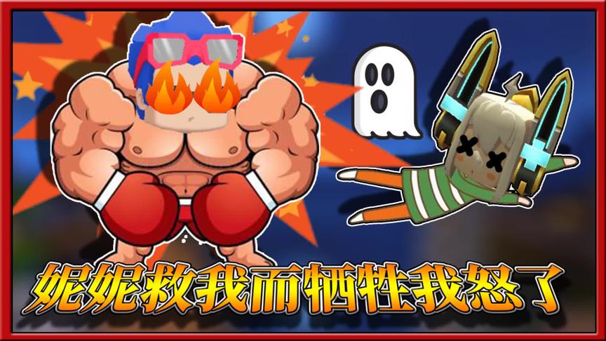迷你世界荒岛求生：我被困在陷阱里，妮妮前来相救