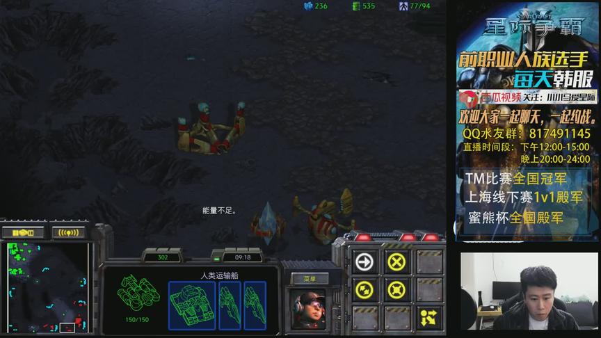 星际争霸 双线空投极限操作 2雷车1坦克 VS 3龙骑