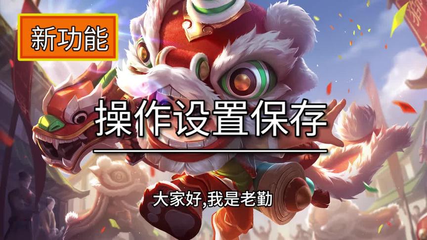 即将上线的操作设置保存 竟然有这么大的作用！