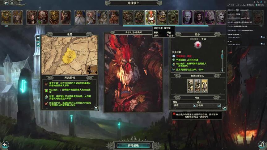 【战锤全战2】绿皮重制战役！5倍破甲地精弓传奇难度暴打矮人