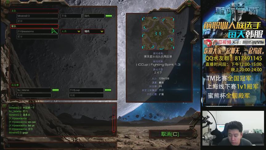 星际争霸 南京队内赛 TVZ 超级经典20年看不到的比赛 有点遗憾