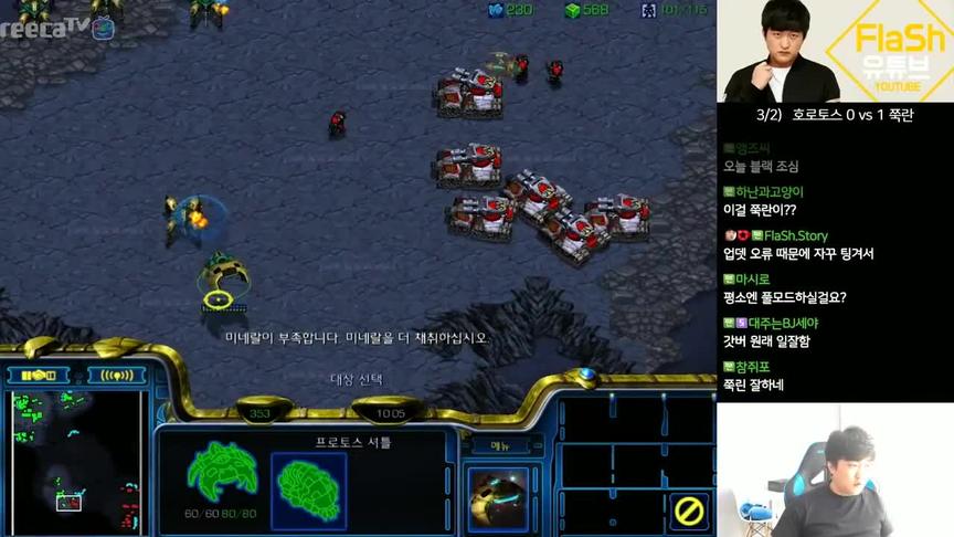 星际争霸 教主说 我不玩神族是因为我甲虫操作太好