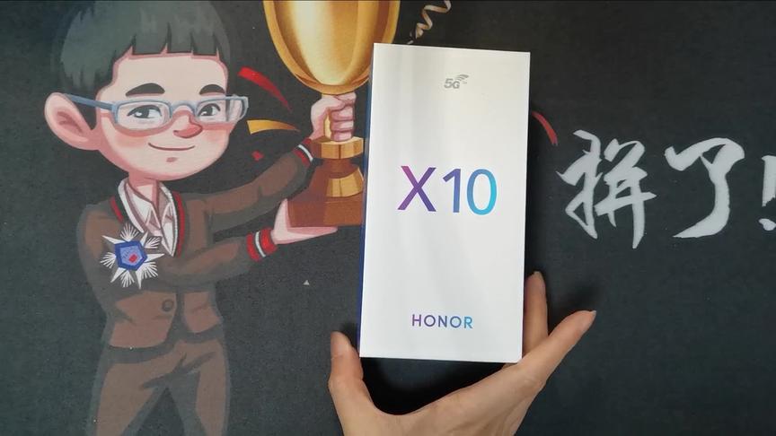荣耀X10开箱测评，这5G下载速度也太快了！