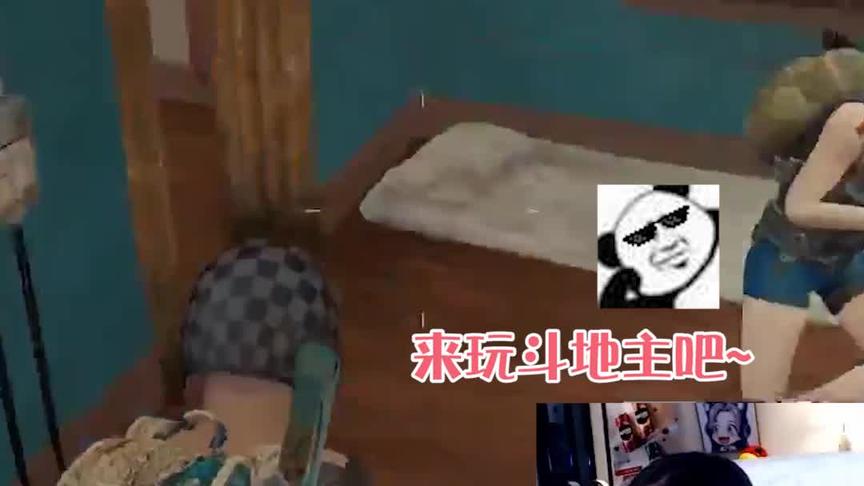 那个女人又来斗地主了，不好意思我在游戏了没人斗的过我！