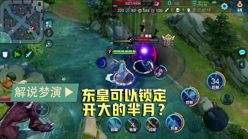 梦演：芈月开大招时，也可以被控制？