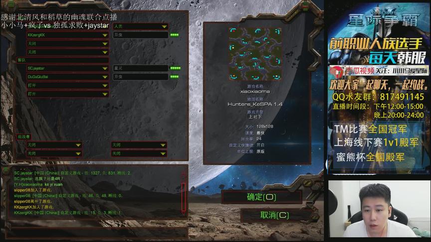 【国内顶级2V2】小小马+疯子 vs 独孤求败+Jaystar