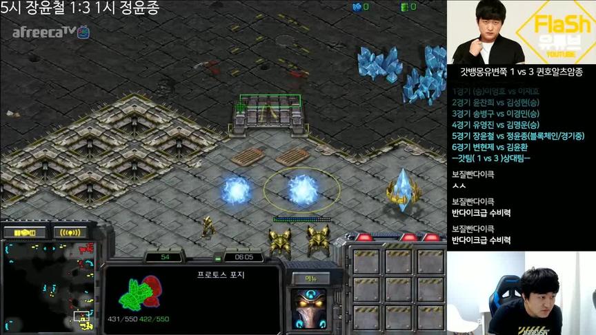 星际争霸 PVP 大雨神被玩弄 只能强行合红球..打出GG