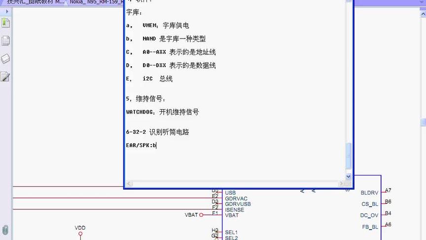 识别听筒电路、技兴汇、手机维修知识