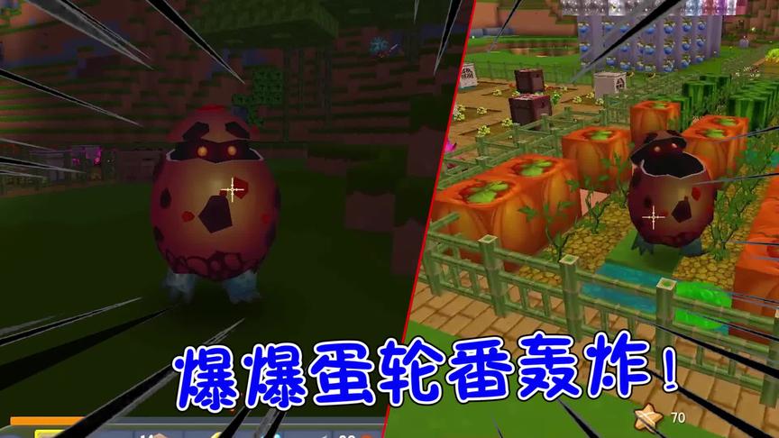 迷你世界桃园传57：农场遭爆爆蛋轮番轰炸？鱼豆招蛋体质上线！