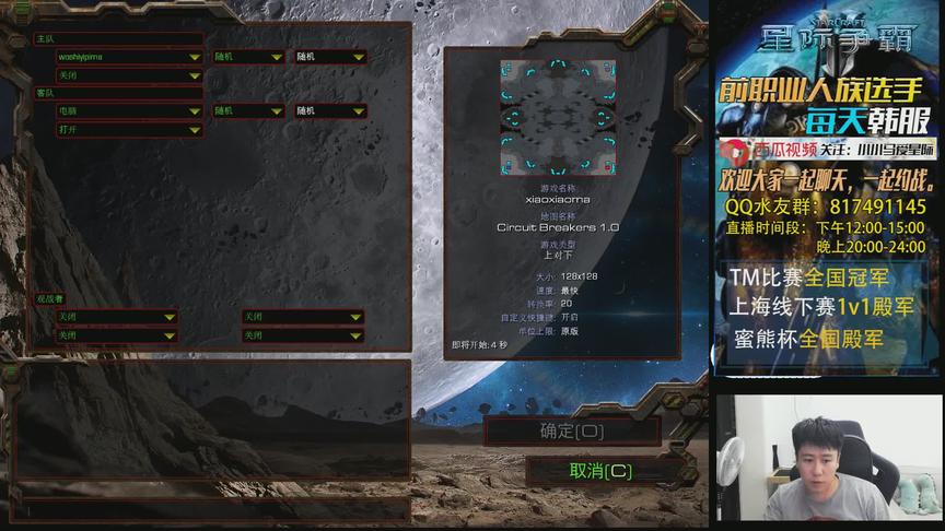 星际争霸马老师教你打星际 基础教学！职业选手鼠标设置！请看完