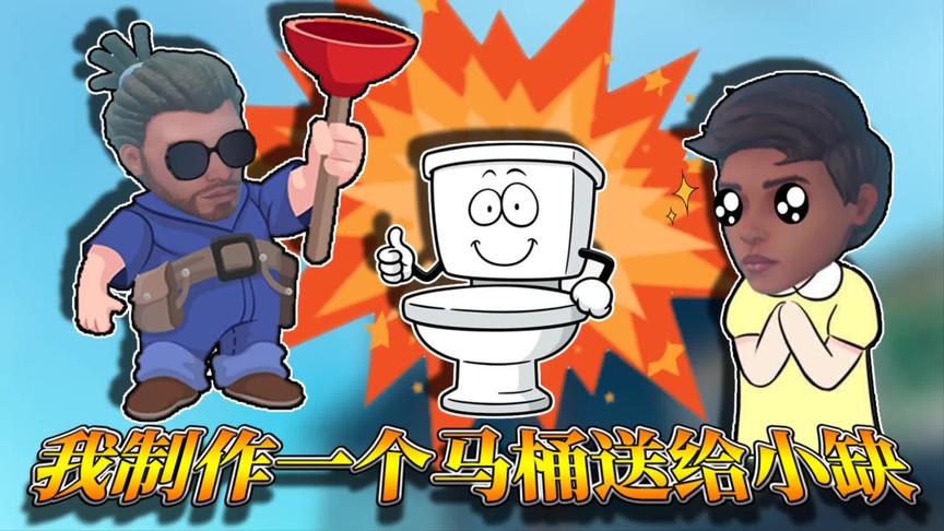 木筏求生第二季87：为了小缺不再掉进厕所，我制作了一个马桶！