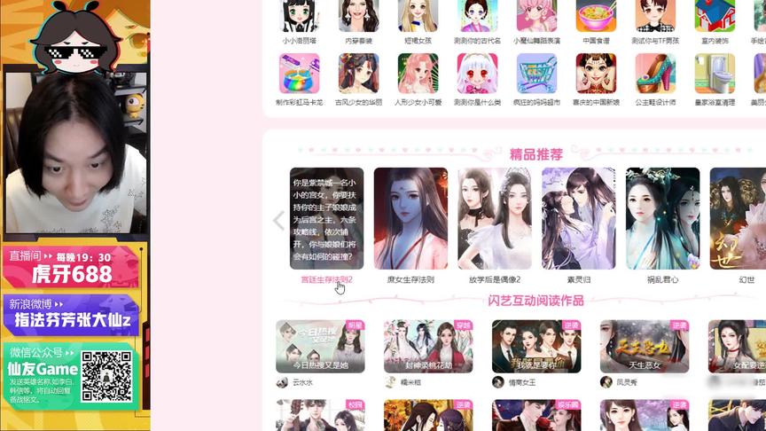 宫斗仙上线，我真活不过2集