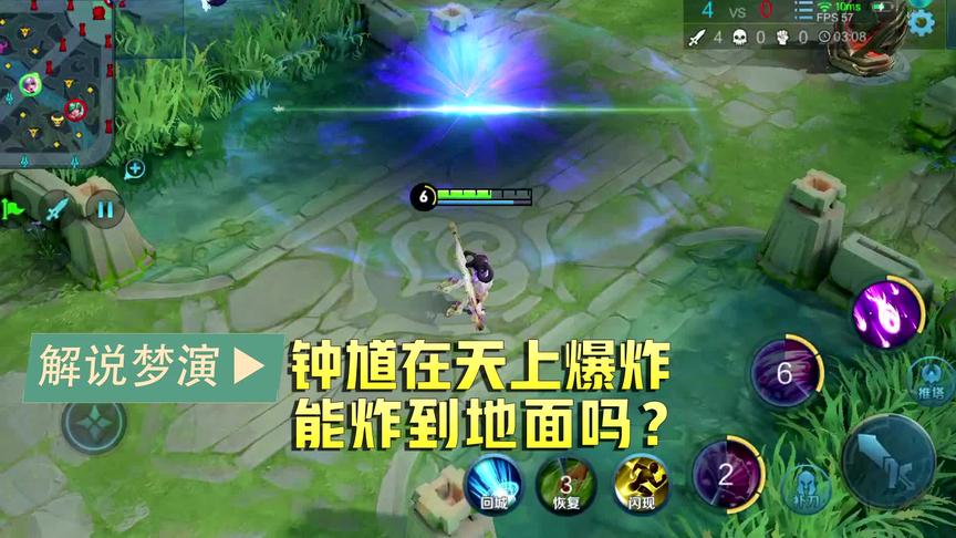 梦演：钟馗死在空中时，会不会炸到地上的敌人？
