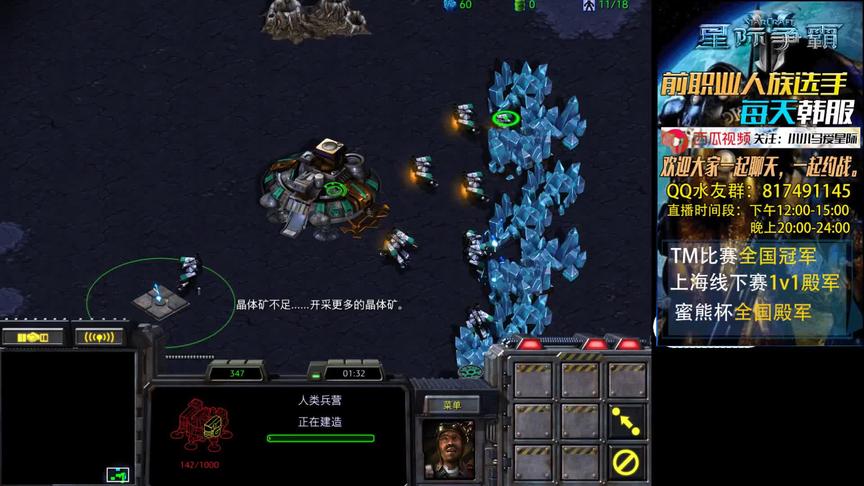 星际争霸韩服1V1  坚持不放弃一直是星际的传承