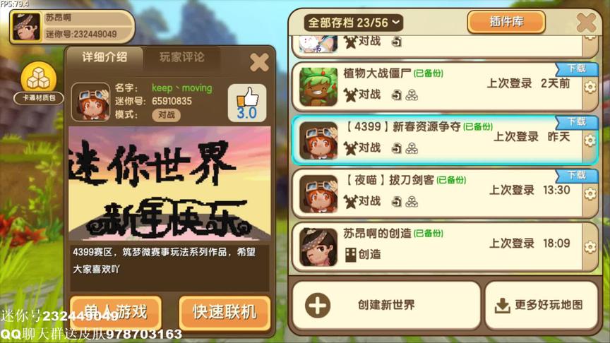 超多神器 抢红包 买装备