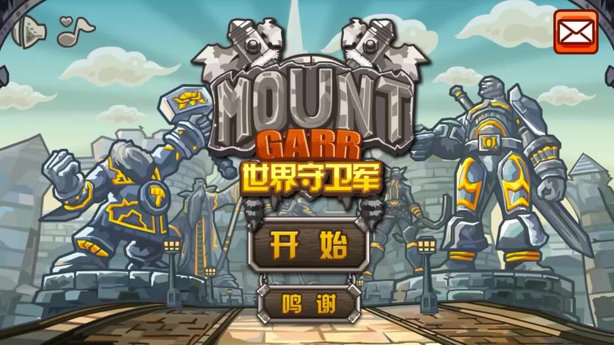 世界守卫军：魔兽全英雄登场，塔防回合制模式蛮吸引我的