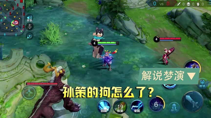 梦演：孙策用一技能时被击飞，会发生什么？