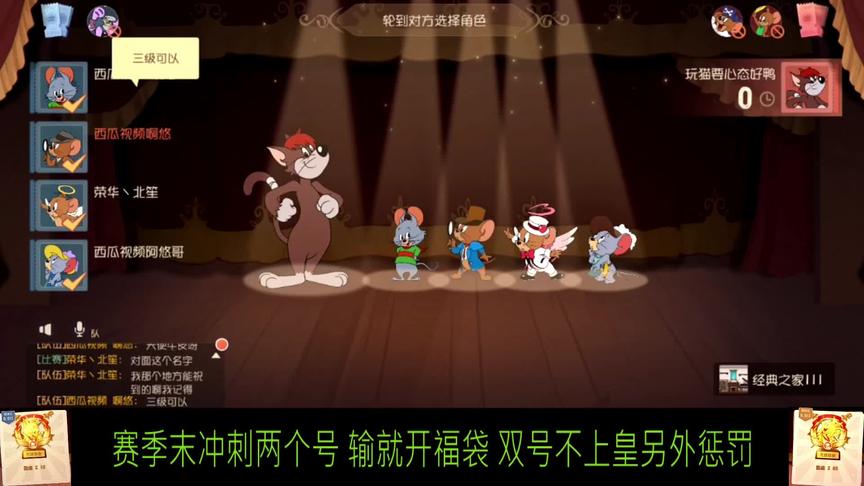 猫和老鼠手游:玩小号遇到龙煞玩小号 他没有熊熊 侦探速推赢啦