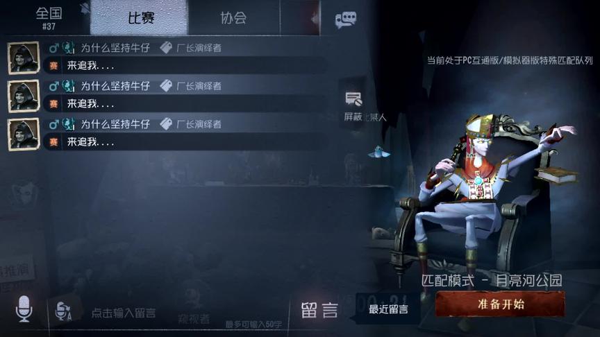 第五人格：B牌牛仔开局嘲讽作死，看我“Z牌”宿伞教你做人！