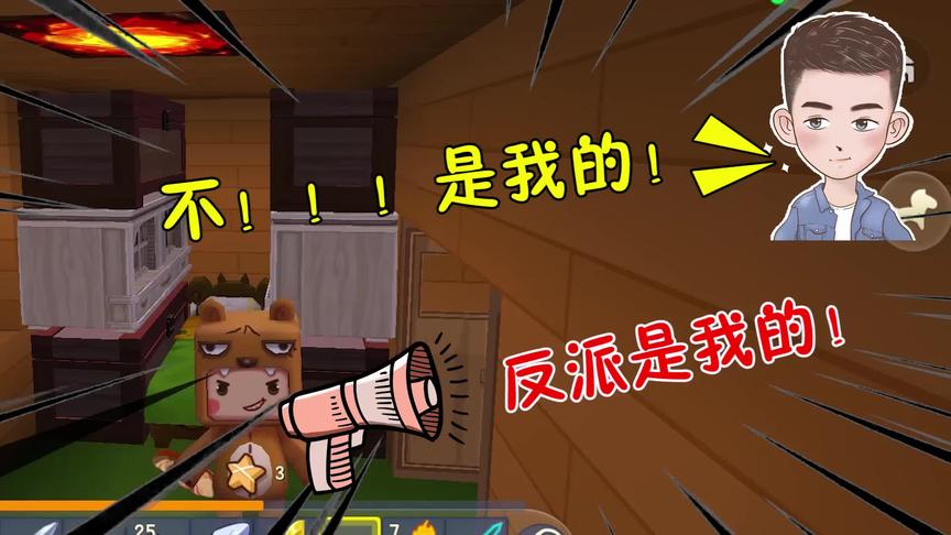 迷你世界家族联机9：反派挖到宝贝了！被鱼豆和学长抢着收留！