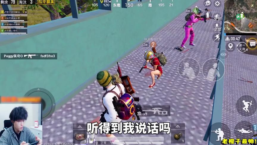 心碎！敌方妹子为保命 无情欺骗善良的老橙子 遭其队友偷袭灭队！