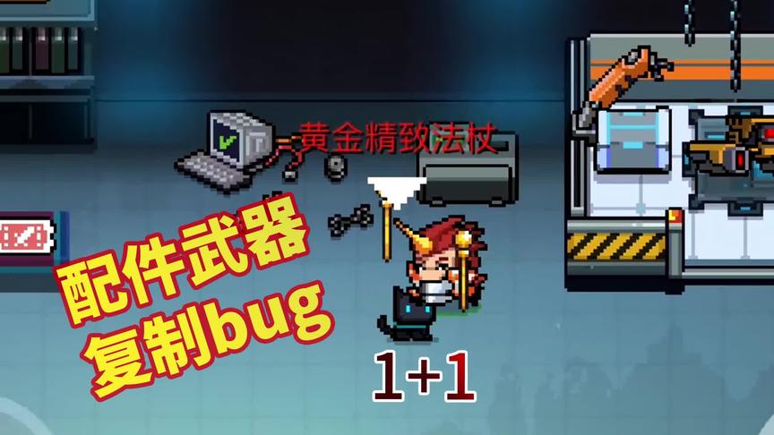 元气骑士：狂战士散打技能竟然可以复制武器！