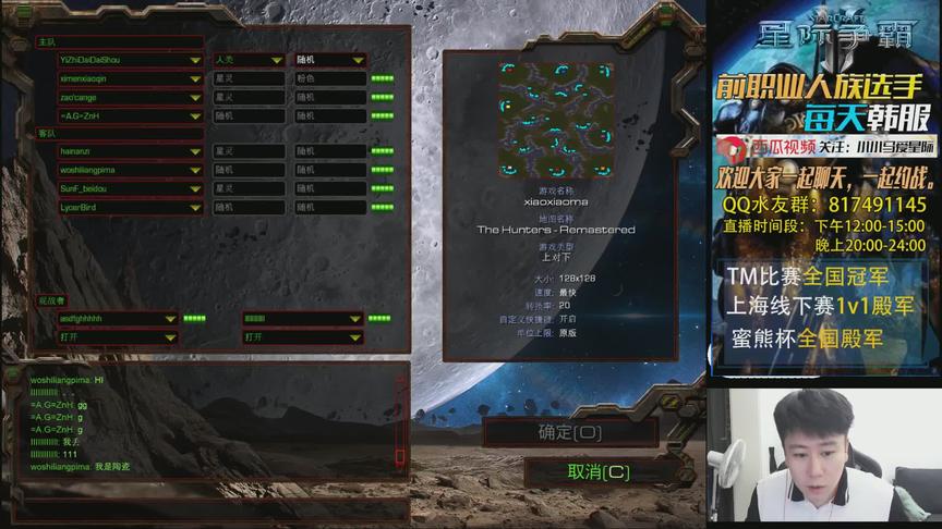 星际争霸 晚间主播水友BOSS福利4V4 极限挑战自我 01