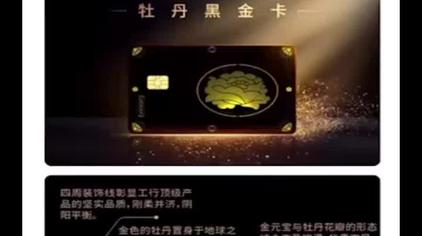 工行私人银行黑金卡 西瓜视频