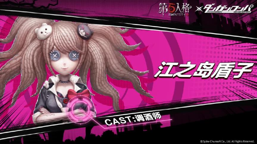 第五人格：调酒师联动江之岛盾子，是反派，自己把自己处刑了！