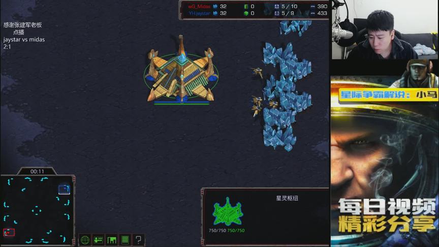 星际争霸 中韩对抗赛 jaystar vs midas BT打航母 你见过没