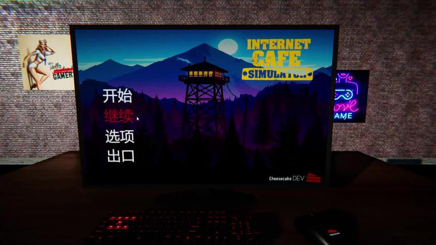 网吧模拟器 今天终于开始正式营业了 打跑了几个偷东西的