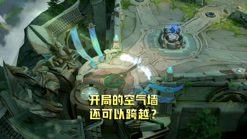 开局的空气墙还可以跨越？比别人更早出门！