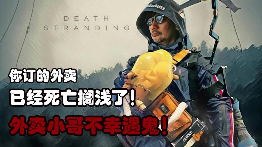 注意：您外卖小哥已搁浅！