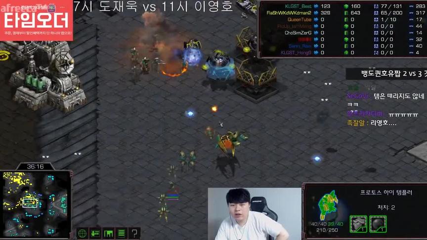 星际争霸 教主对战禽兽  40分钟的大战