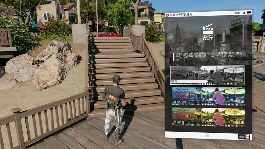 看门狗2  一个黑客 入侵所有人的手机之后 还发现了唐人街